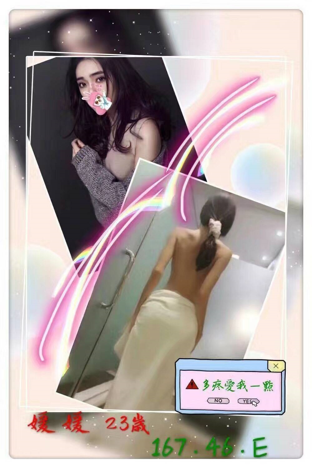 幻山 基隆 茶妹 34E 擅長延時按